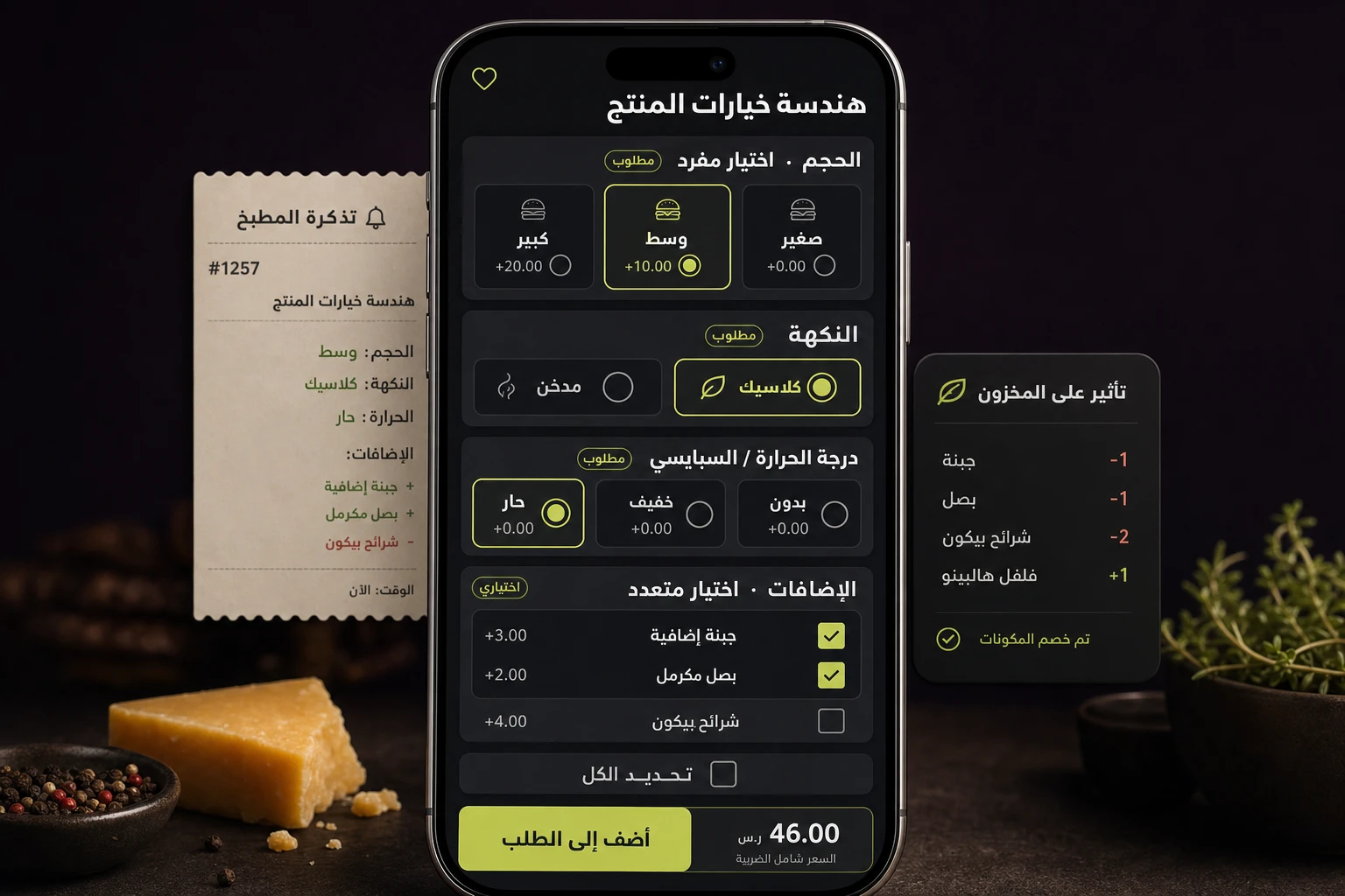 قناة طلب رقمية تحمل هوية النشاط